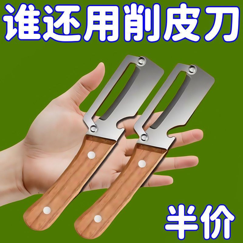 不锈钢家用甘蔗削皮刀