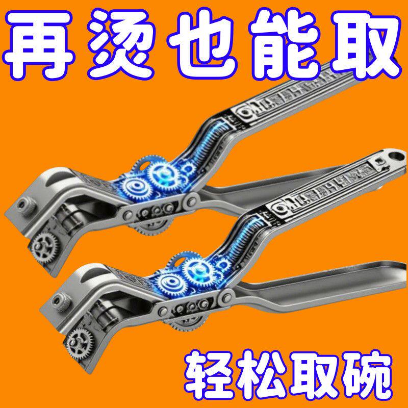 加厚防烫取碗夹厨房工具套装盘夹碗蒸菜夹防烫防滑硅胶防烫夹