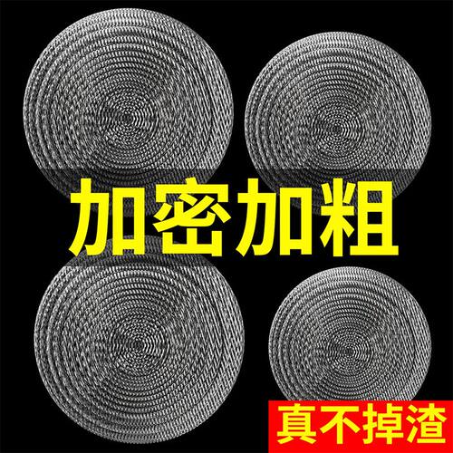 不锈钢家用大号钢丝清洁球