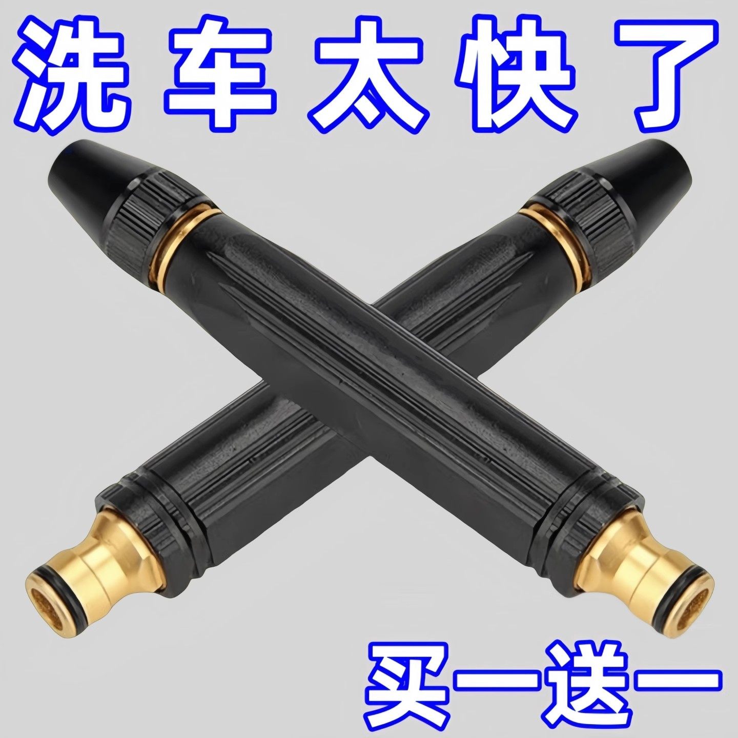 高压洗车水枪家用喷枪冲车增压神器汽车刷车喷头水管软管庭院浇花