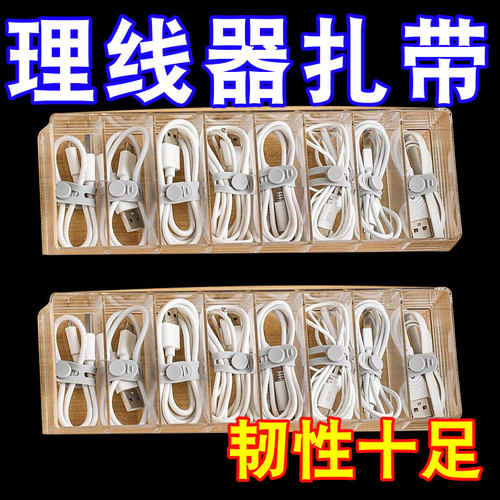活扣硅胶数据线理线器绑带耳机绕线扎带电脑集线器充电线整理收纳