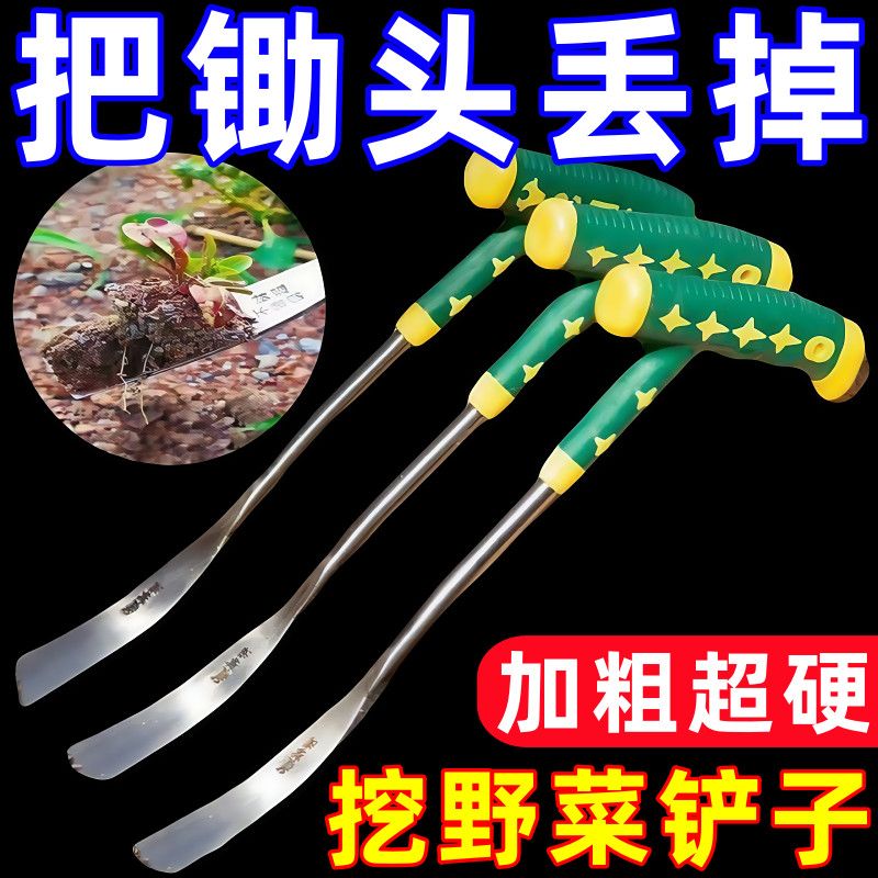 挖野菜神器挖蒜锰钢小铲子