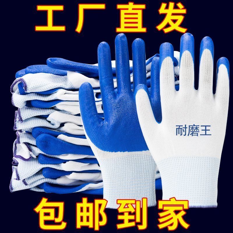 工作防滑防水耐磨劳保手套