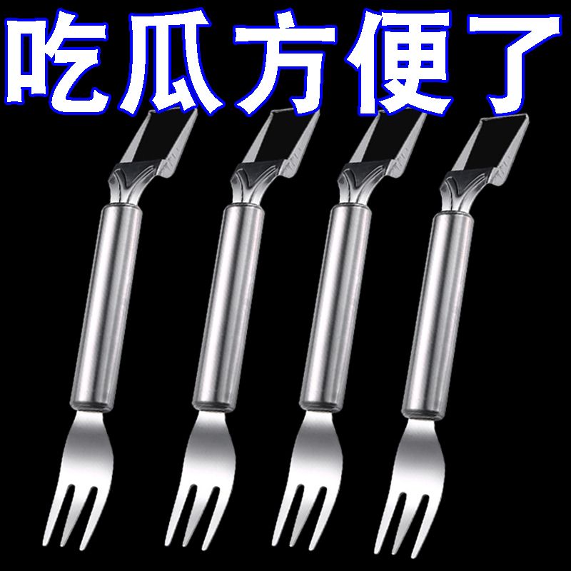 不锈钢双头西瓜切刀叉子水果叉