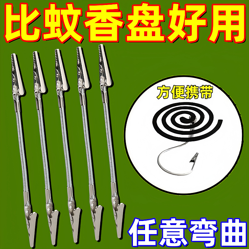 简约蚊香夹子双头鳄鱼夹蚊香金属线香支架夹子蚊香专用新款夹子