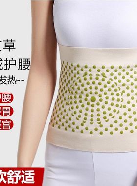 德绒护腰带女士保暖艾草腰部防着凉肚子暖宫发热男士睡觉肚围暖胃