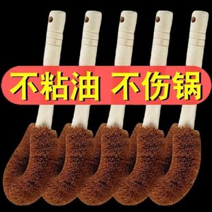 天然椰棕洗锅刷子长柄木柄不伤锅不粘油棕毛刷锅擦锅厨房洗锅神器