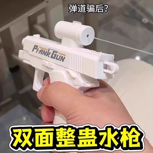 创意反向水枪玩具整蛊双向双面滋水枪玩具何晨光古灵精怪水枪儿童