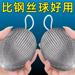 大号钢丝球不锈钢清洁球不掉丝家用铁丝球厨房刷锅带挂绳洗碗神器