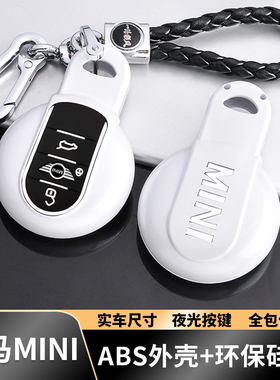 宝马迷你mini钥匙套one/cooper车钥匙包f56扣f54壳f55高档男女士