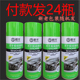24瓶不干胶除胶去胶清洁剂汽车家用粘胶去除剂神器清洗非万能玻璃