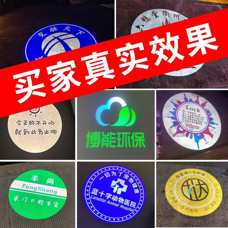 店铺广告投影灯旋转带文字图案LED地面墙面门头招牌logo射灯定制