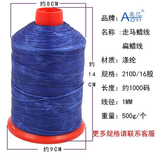 奥亿走马蜡线皮革手缝线DIY皮革缝纫线1mm编织扁蜡线皮具线上鞋线