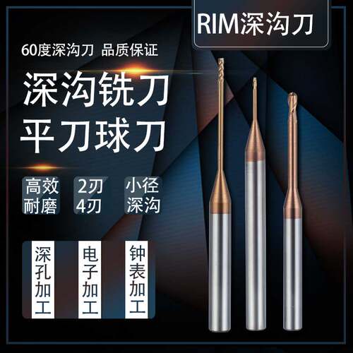 加长刃四刃刀长颈深沟刀钨钢二刃1 2MM铝用球头深铣刀沟立铣刀