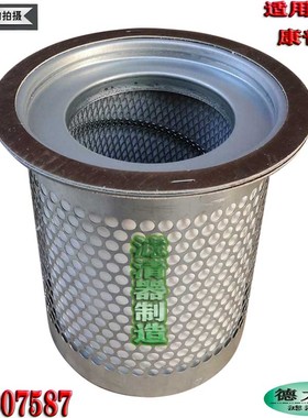 适用于康普艾L37G空压机配件100007587油气分离器滤芯滤清器包邮
