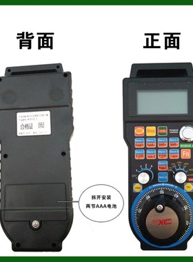 雕刻机MACH3 USB无线手轮 手柄支持3456轴 WHB04B-6 WHB04B-4新款