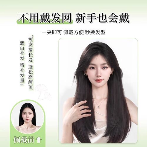 【不用戴发网】同秀免发网假发女头顶遮白发自然无痕全头套补发片
