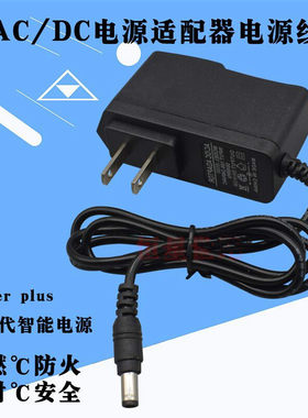 电子感应自动翻盖垃圾桶 6V 充电器  数据线 电源线 充电线大圆孔