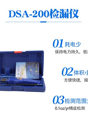 大圣卤素泄漏R134检漏仪高精度灵敏DSA-200空调制冷剂气体工具