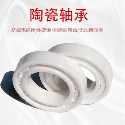全陶瓷氧化锆自行车轴承63800CE 24377 17287 163110 6805N 15268