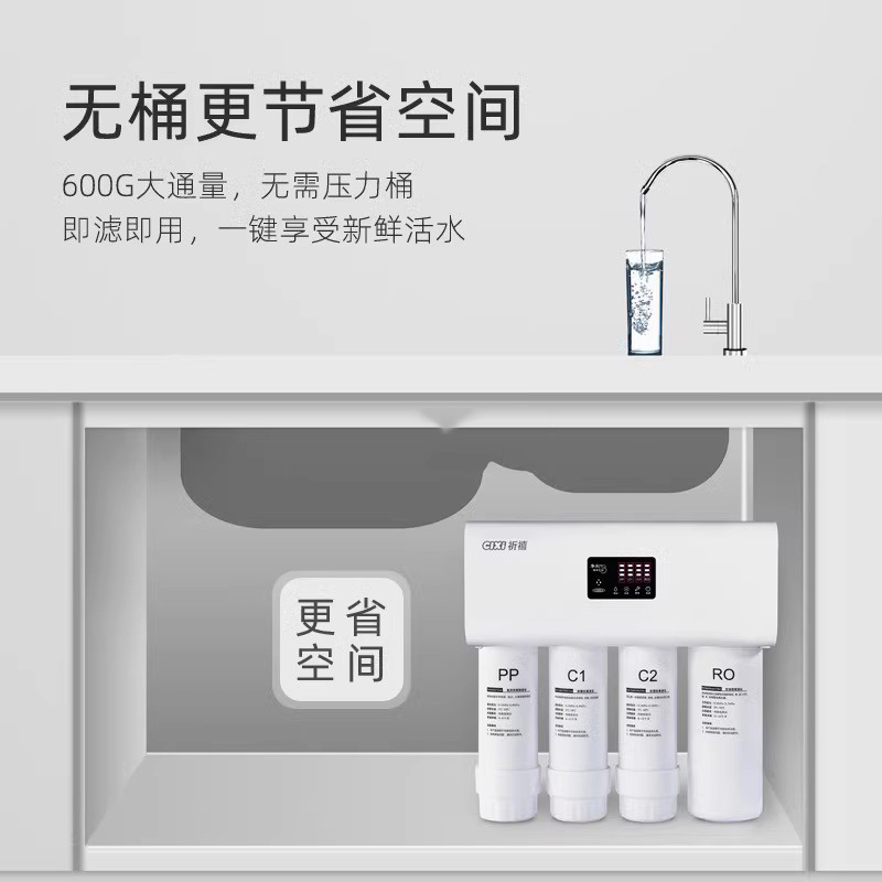 适配家用祈禧CXS-R600净水器通用滤芯反渗透RO/PP棉/活性炭/过滤