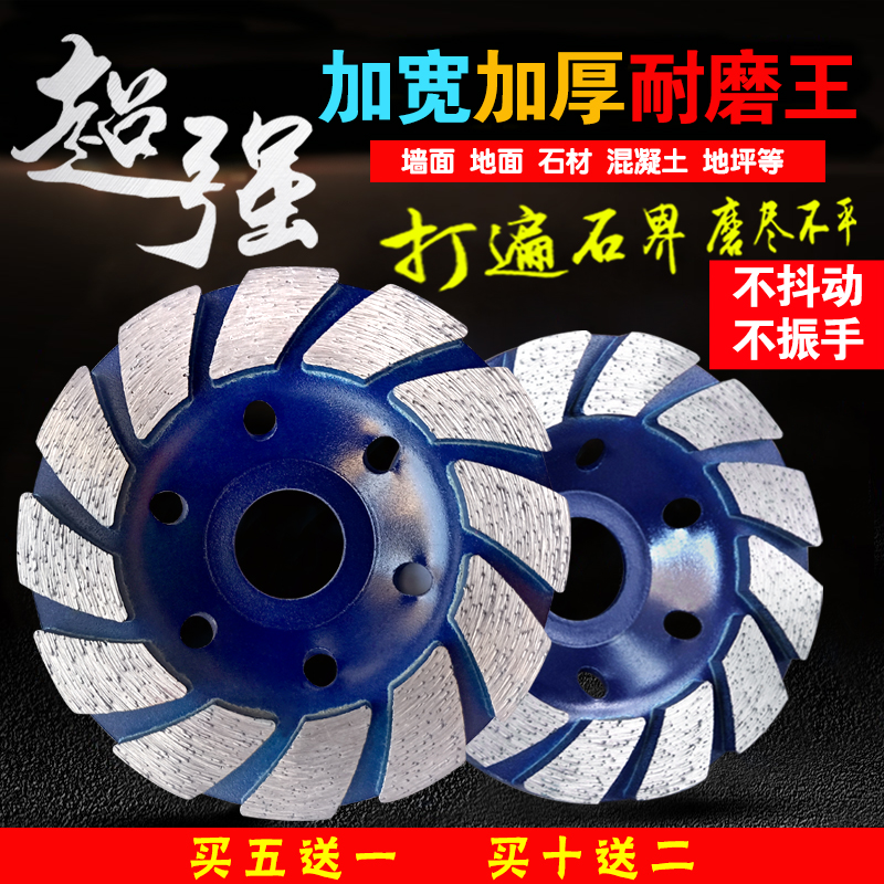 金磨王金刚石打磨片混凝土水泥磨片石材大理石碗磨抛光耐磨型磨盘