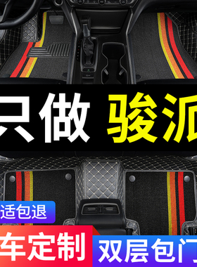 适用一汽骏派d60专用a50 a70 cx65地毯d80汽车脚垫全包围改装装饰