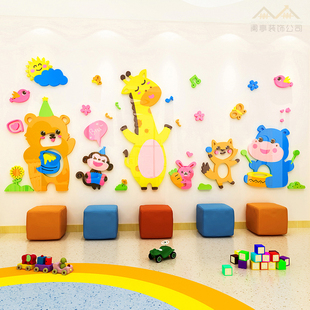 卡通动物墙贴画3d立体幼儿园教室墙面装 饰儿童房间卧室背景墙布置