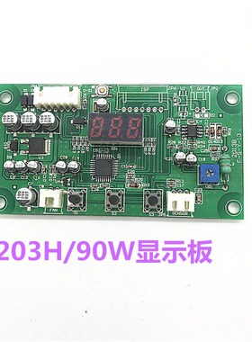 203H/205恒温无铅高频焊台线路板/90W/150W电源控制板/驱动板