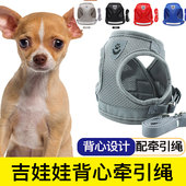 吉娃娃狗狗牵引绳背心式 小型犬遛狗牵引绳外出胸背带防挣脱幼犬
