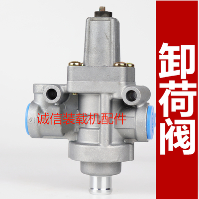小装载机铲车卸荷阀 油水分离器调压阀泄气阀排气阀 装载机卸荷阀