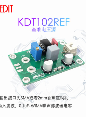 REF102电压基准源手持式万用表校准电压源  C高精度电压参考源