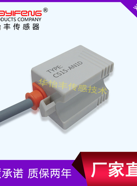 CS30-AN1D华怡丰非接触式水位检测开关电容式管道液位接近传感器