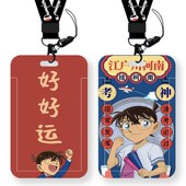 名侦探柯南卡套学生校园卡饭卡带挂绳公交地铁交通卡滑盖式 保护套