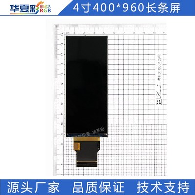 4寸21:9长条屏码表播放器高亮度显示屏mipi连接RGB接口ST7701S驱
