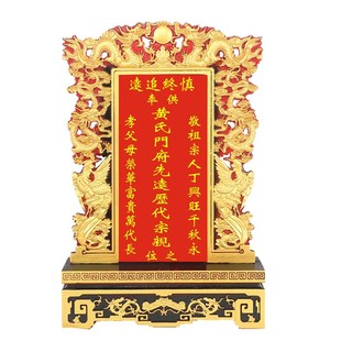 免费刻字 祖先排位牌位 供奉牌位实木排位祠堂用品神位排位牌