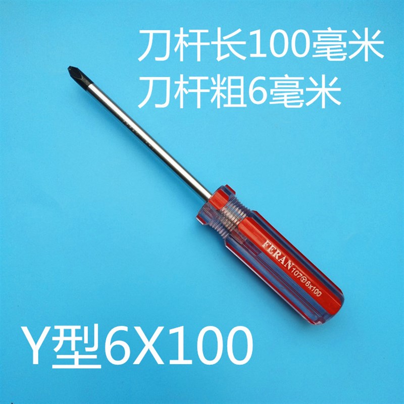多省包邮  拆卸东升电动车充电器Y形Y型三棱改锥螺丝刀维修工具图片