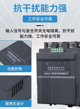 杭云电气HHFK--380-55A三相智能低压复合开关3Y220-80A分相补偿