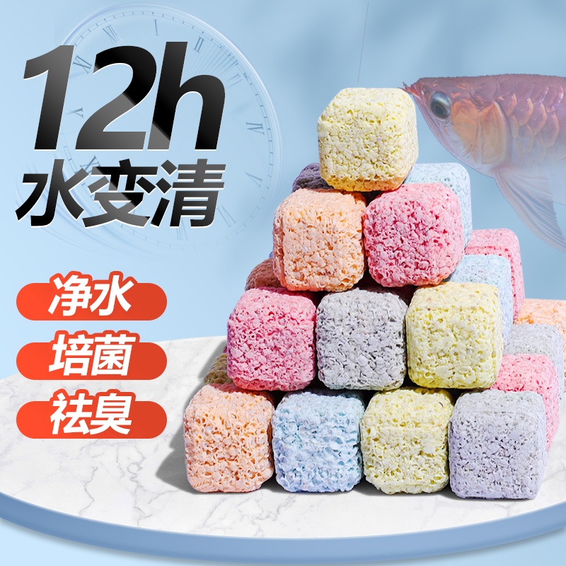 鱼缸过滤材料纳米细菌屋硝化细菌陶瓷环鱼池净化水质过滤器滤材