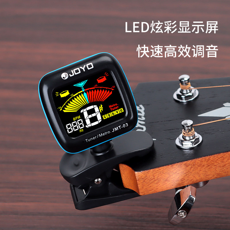 JOYO调音器吉他贝斯小提琴尤克里里调音表电子校音器节拍器二合一