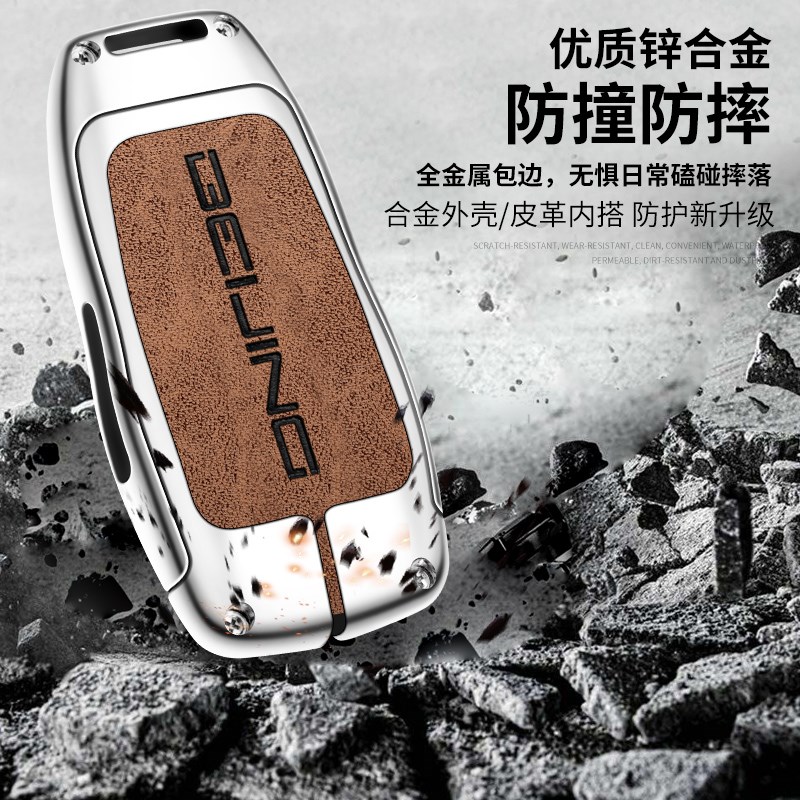 适用北汽魔方钥匙套2023款北京汽车X7包EU5 U5PLUS EU7 BJ40 60壳