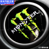 长安铃木天语雨燕奥拓复古米字旗左右出风口爪子侧通风口成型贴纸