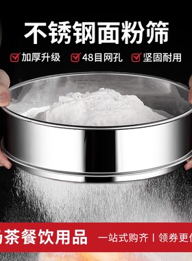 面粉筛子筛网不锈钢过滤网筛超细手动罗面筛糖粉筛漏塞子烘焙工具