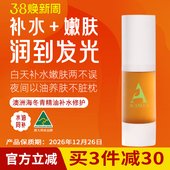 临期 ACANLUX澳簕植物养肤护肤补水保湿 爽肤水纯露精华液精油