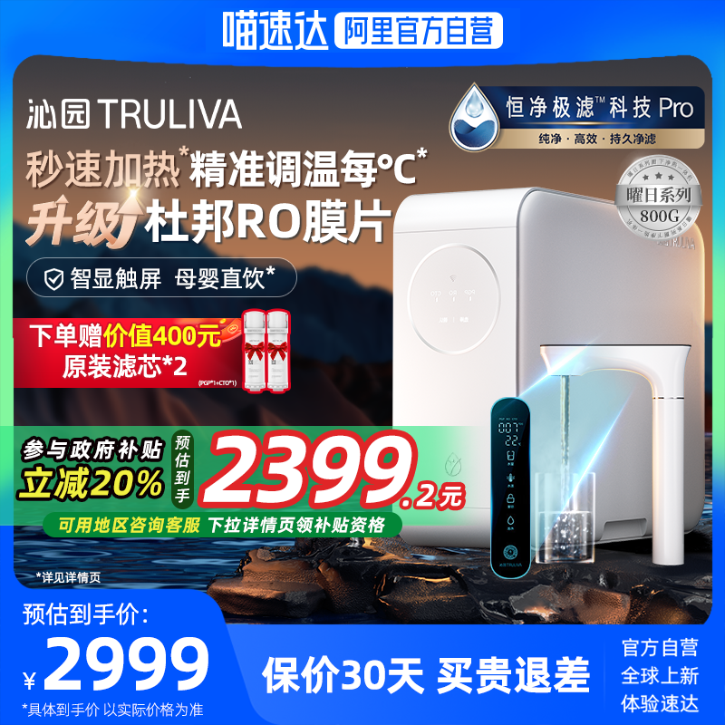 ɫ ԰ˮֱˮRO͸һ800G2999Ԫ