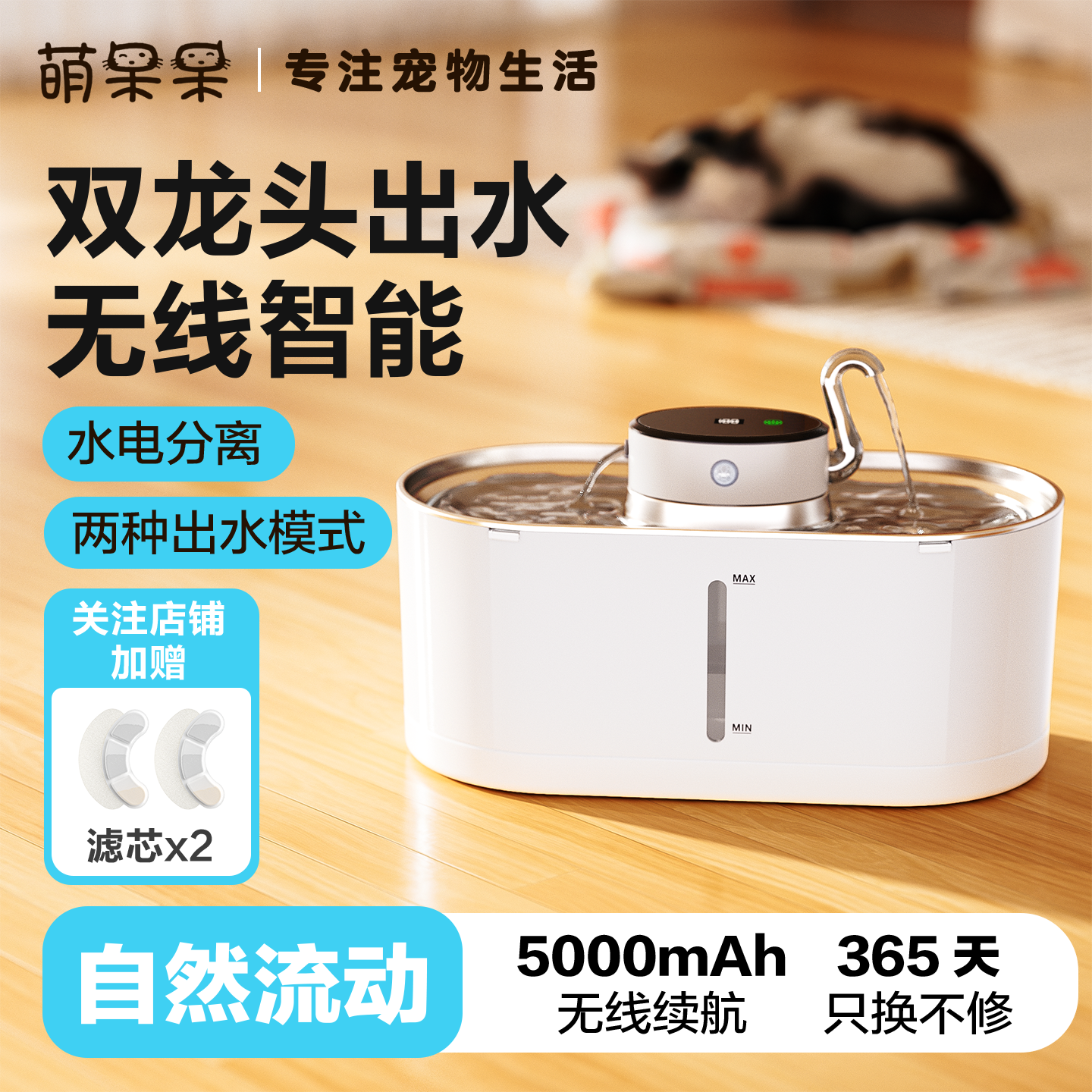 萌呆呆猫咪饮水机自动喂水器宠物饮水器狗狗喝水流动水碗循环恒温