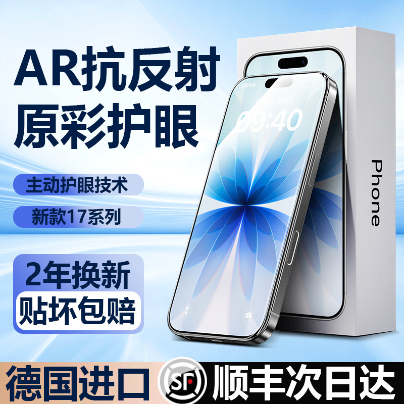 适用苹果16promax钢化膜iPhone15新款360°防窥16/14plus全屏防偷窥保护13p手机贴膜,3C数码配件,手机贴膜,淘宝优惠券,粉丝福利购,淘宝优惠卷