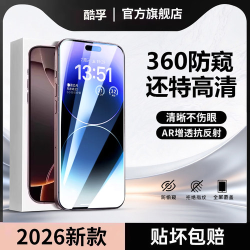 iPhone16promax钢化膜全屏覆盖