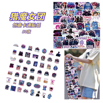 50张猎魔女团创意不干胶贴纸装饰手机壳笔记本电脑ipad行李箱桌面防水贴画环保无异味图案不重复