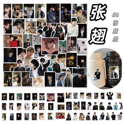 50张反差感帅哥男演员张翅贴纸搞笑主播diy手机电脑笔记本ipad水杯行李箱手账饭卡充电宝文具贴画